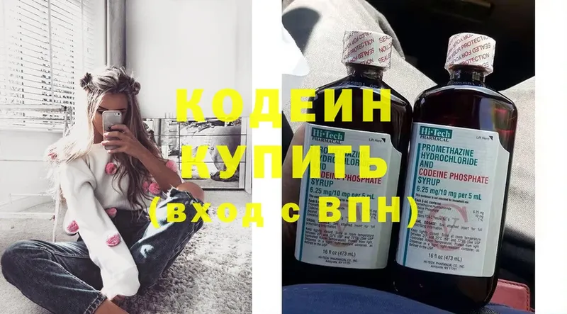 Codein Purple Drank  даркнет клад  Андреаполь  как найти наркотики 