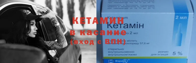 где можно купить   Андреаполь  КЕТАМИН ketamine 